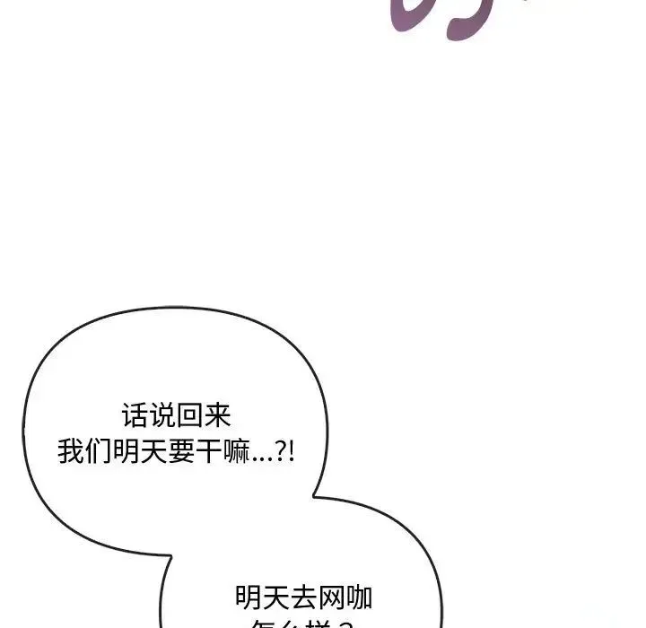难以克制的欲望 第17話 第19页