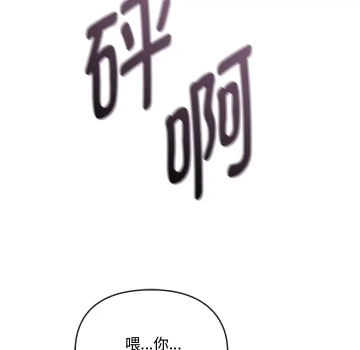 难以克制的欲望 第17話 第150页