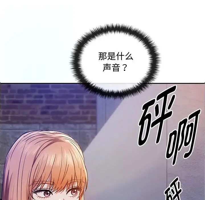 难以克制的欲望 第17話 第68页