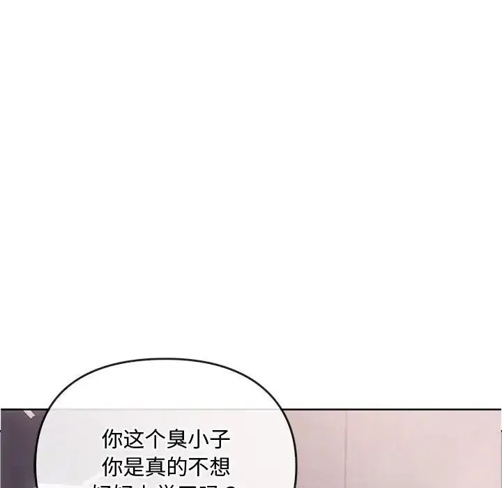 难以克制的欲望 第17話 第65页