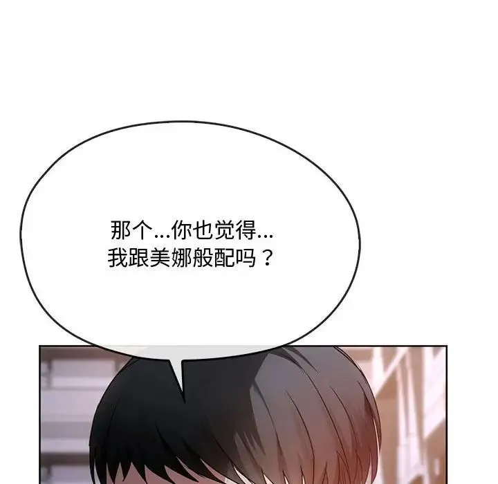 难以克制的欲望 第17話 第56页