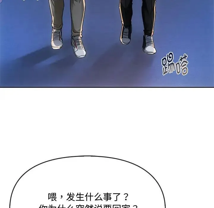 难以克制的欲望 第17話 第47页