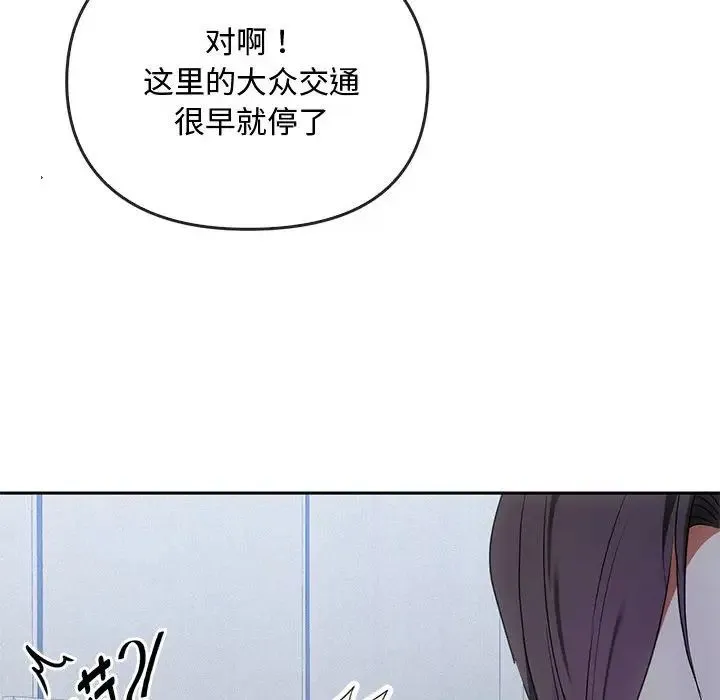 难以克制的欲望 第17話 第37页