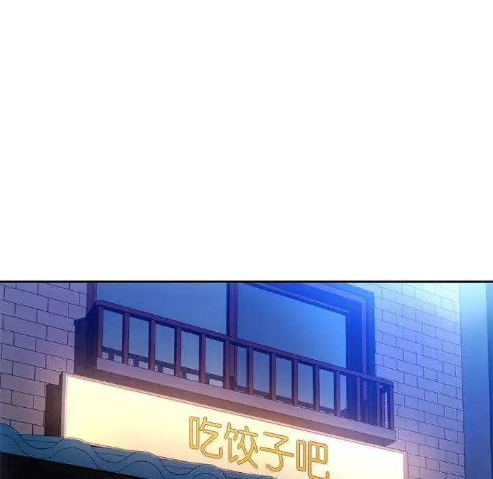 难以克制的欲望 第17話 第59页