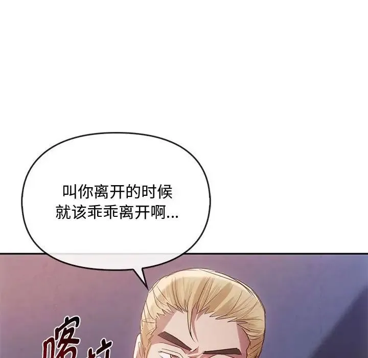 难以克制的欲望 第17話 第100页