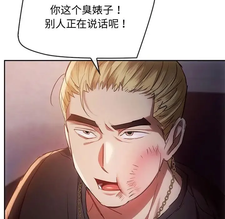 难以克制的欲望 第17話 第115页