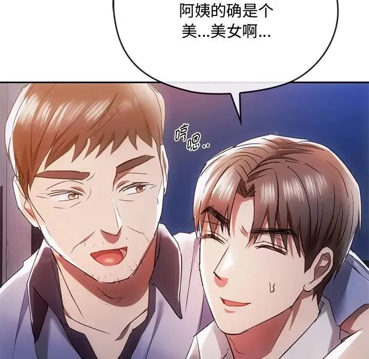 难以克制的欲望 第17話 第11页