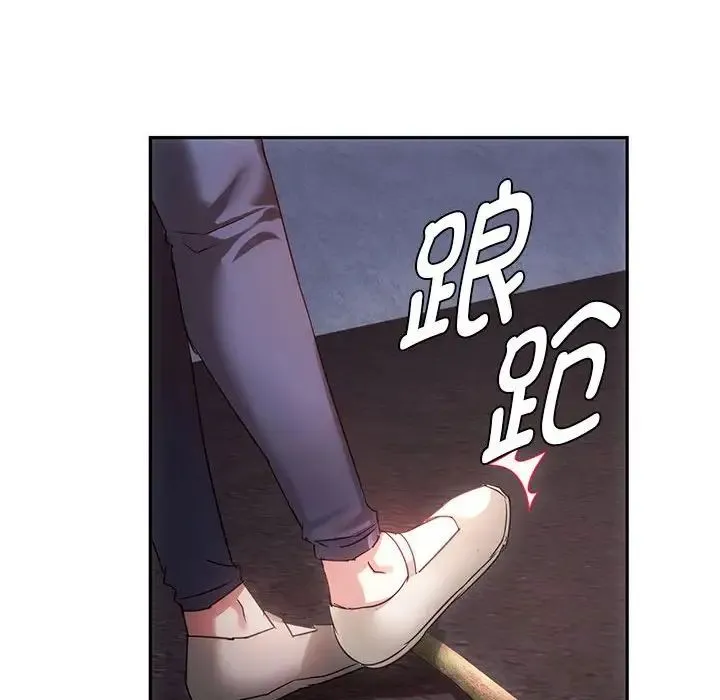 难以克制的欲望 第17話 第130页
