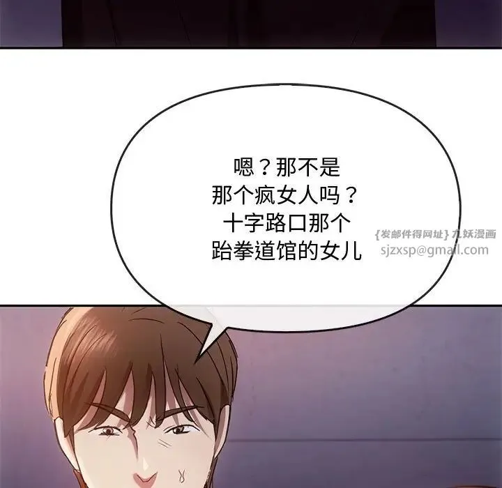 难以克制的欲望 第17話 第102页