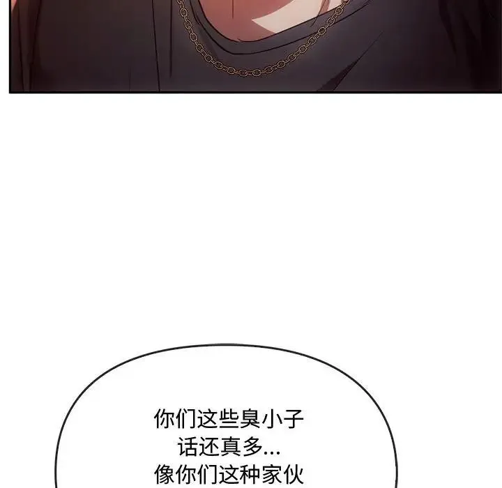 难以克制的欲望 第17話 第116页