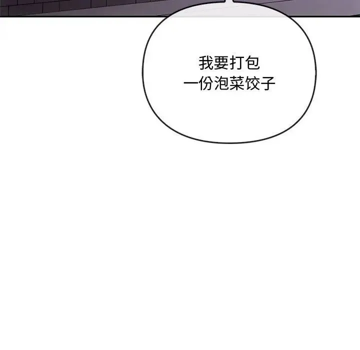 难以克制的欲望 第17話 第61页
