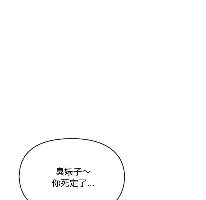 难以克制的欲望 第17話 第155页