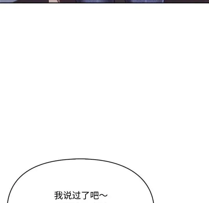 难以克制的欲望 第17話 第127页