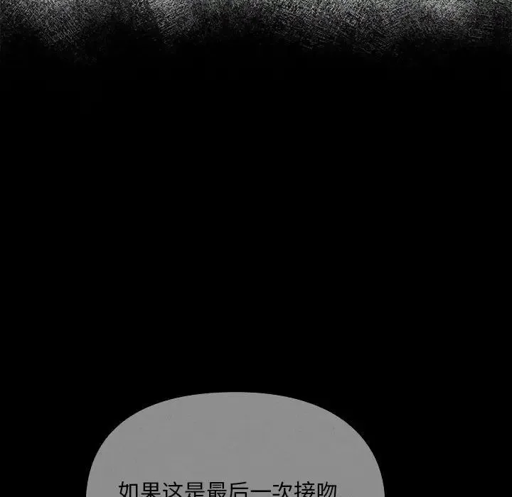 难以克制的欲望 第17話 第24页