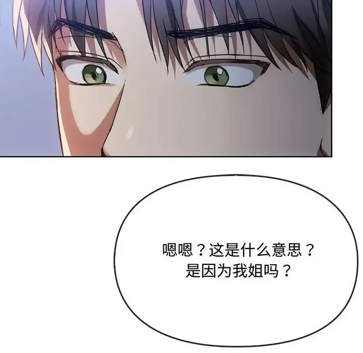 难以克制的欲望 第17話 第52页