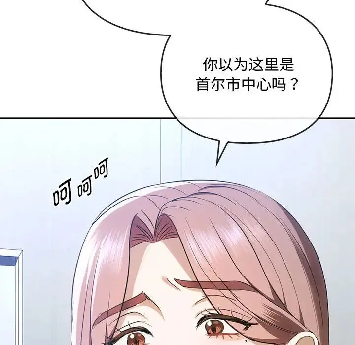难以克制的欲望 第17話 第35页