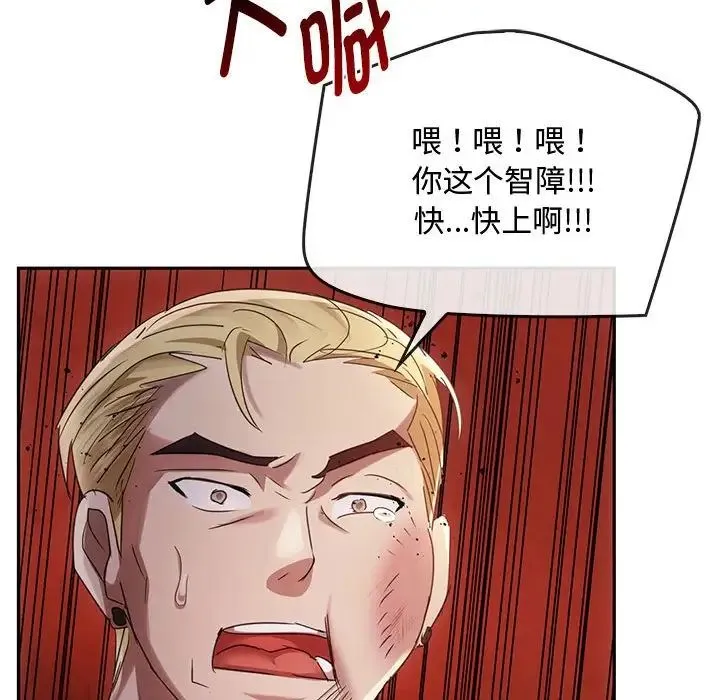 难以克制的欲望 第17話 第137页