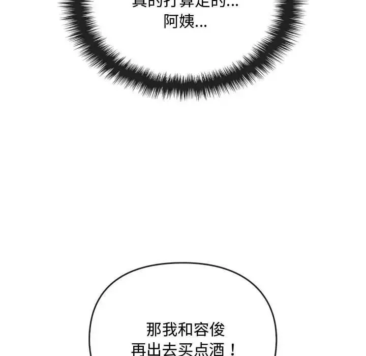 难以克制的欲望 第17話 第43页