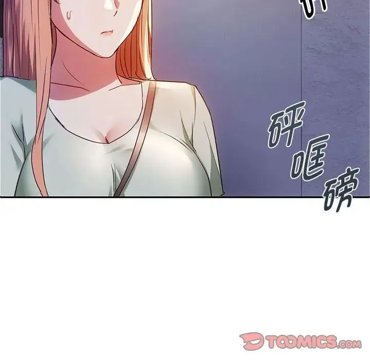 难以克制的欲望 第17話 第69页