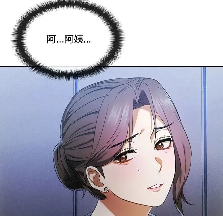 难以克制的欲望 第17話 第41页