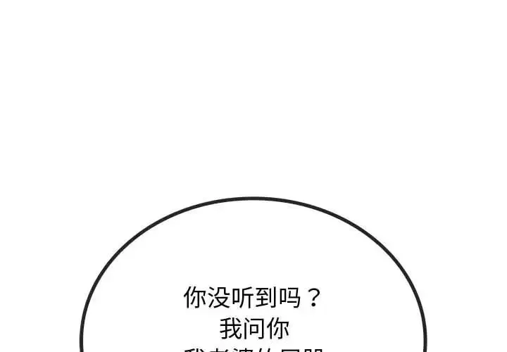 难以克制的欲望 第17話 第4页