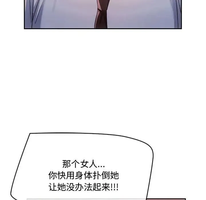 难以克制的欲望 第17話 第140页
