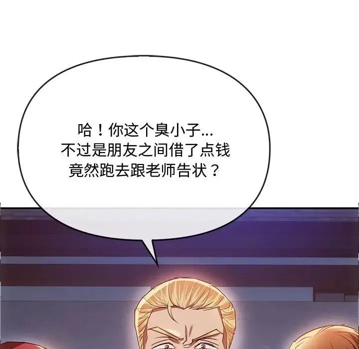 难以克制的欲望 第17話 第70页