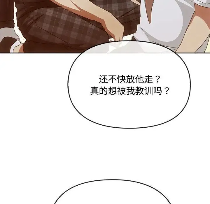 难以克制的欲望 第17話 第92页