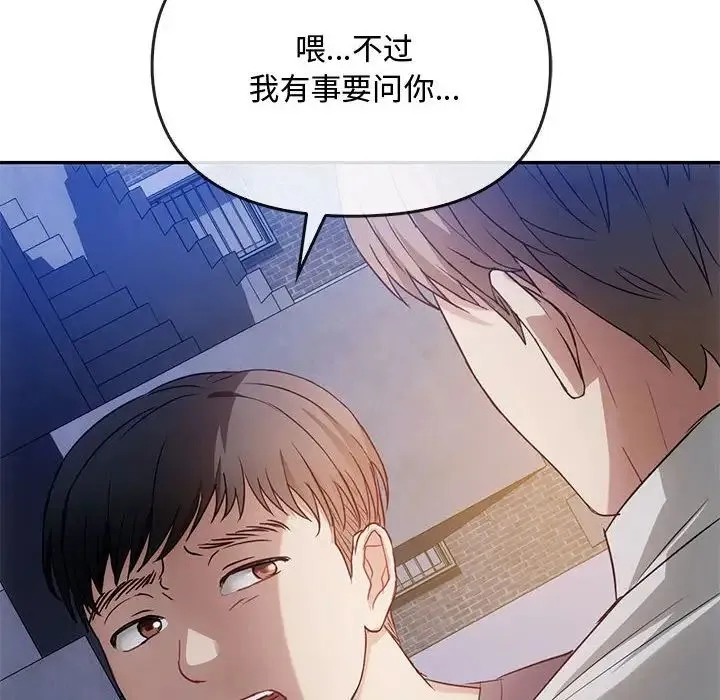 难以克制的欲望 第17話 第54页