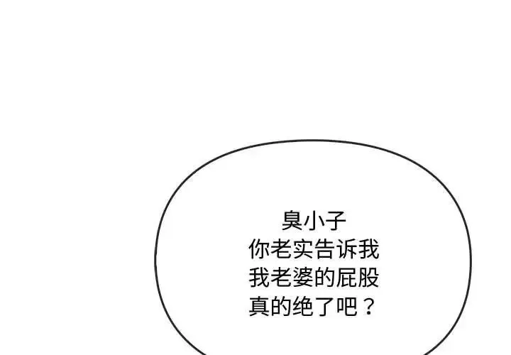 难以克制的欲望 第17話 第1页