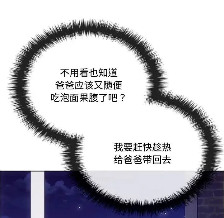 难以克制的欲望 第17話 第62页