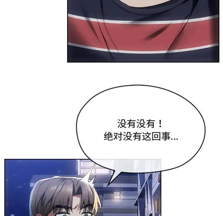 难以克制的欲望 第17話 第49页