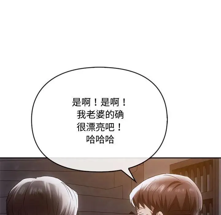 难以克制的欲望 第17話 第13页