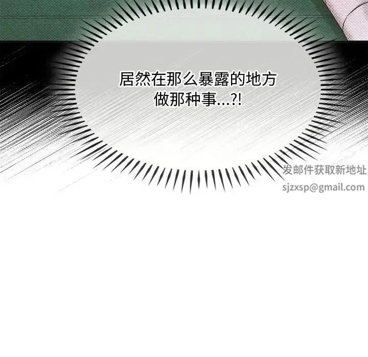难以克制的欲望 第9話 第33页