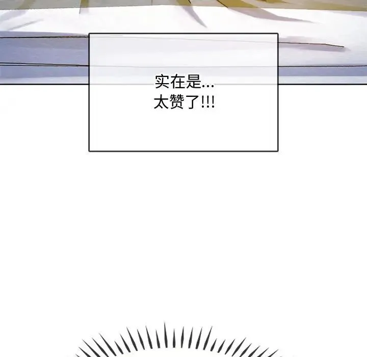 难以克制的欲望 第9話 第25页