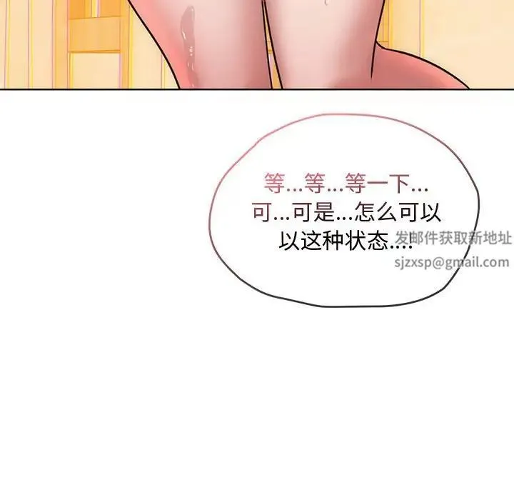 难以克制的欲望 第9話 第120页