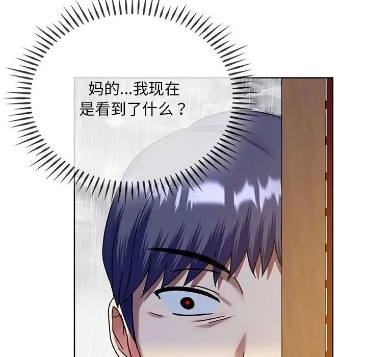 难以克制的欲望 第9話 第7页