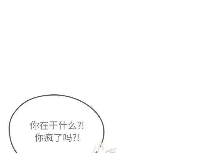 难以克制的欲望 第9話 第1页