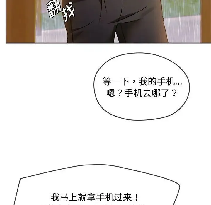 难以克制的欲望 第9話 第102页