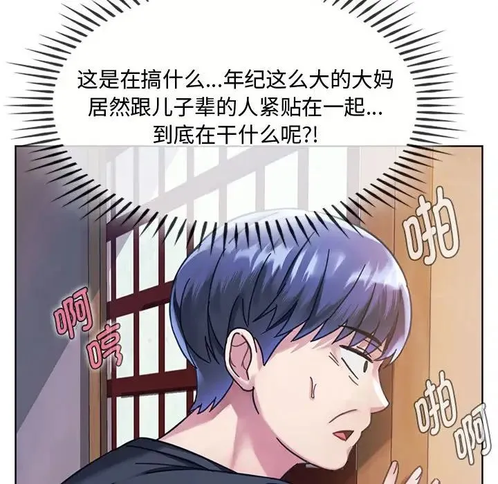 难以克制的欲望 第9話 第26页
