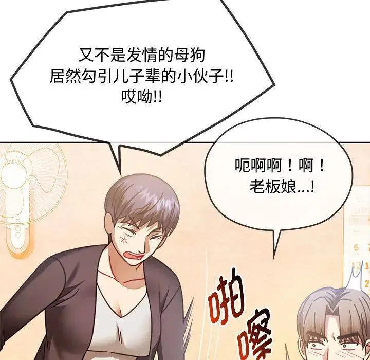 难以克制的欲望 第9話 第82页