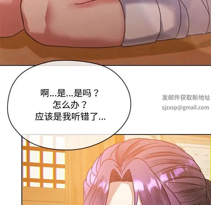 难以克制的欲望 第9話 第74页