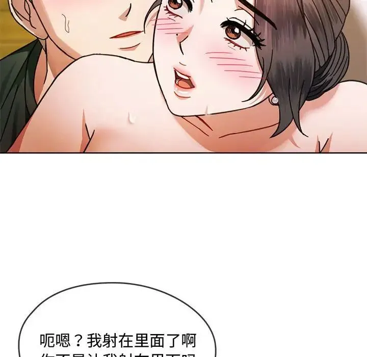 难以克制的欲望 第9話 第54页