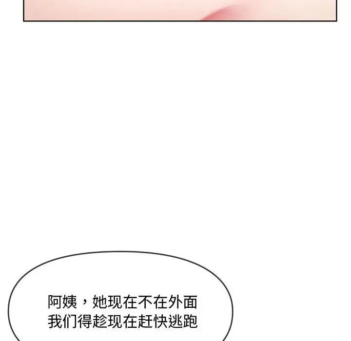 难以克制的欲望 第9話 第113页