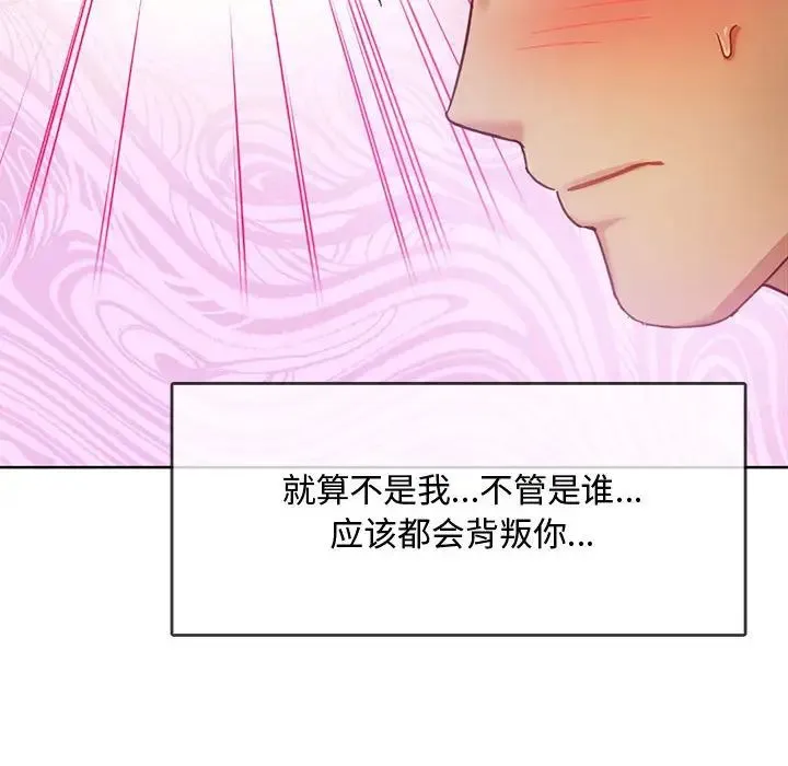 难以克制的欲望 第9話 第22页