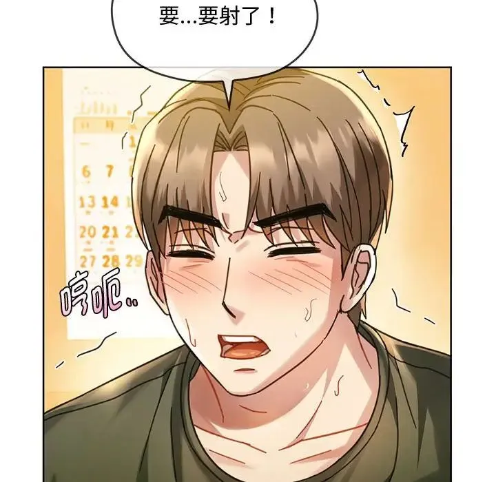 难以克制的欲望 第9話 第35页