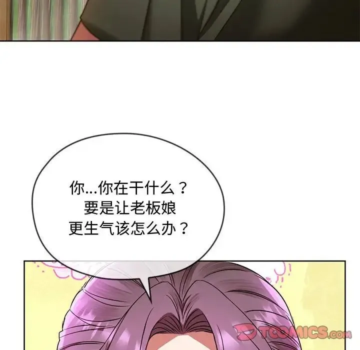 难以克制的欲望 第9話 第111页