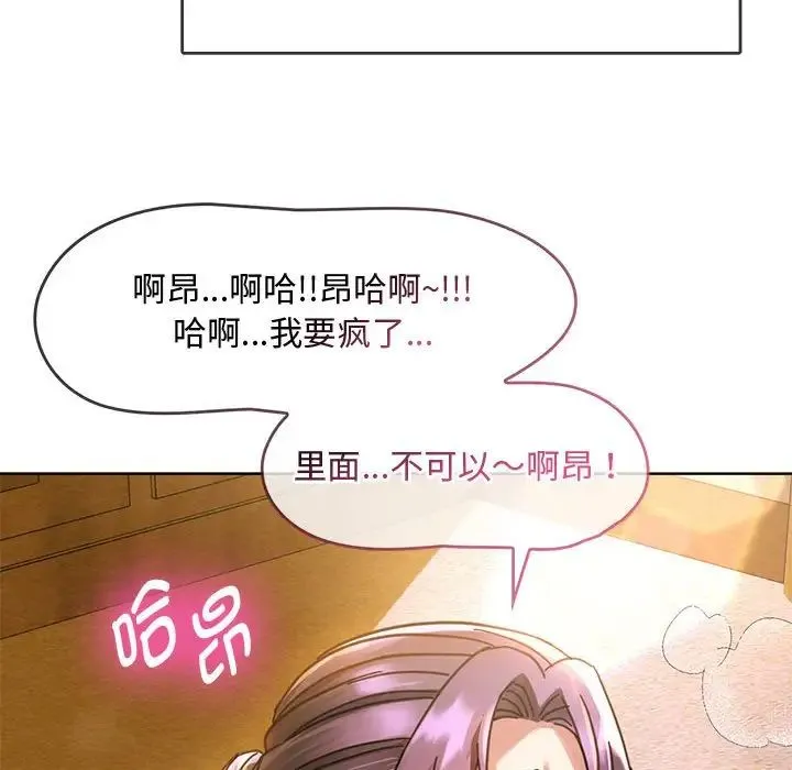 难以克制的欲望 第9話 第40页