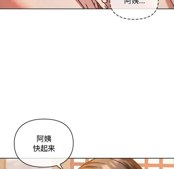 难以克制的欲望 第9話 第109页