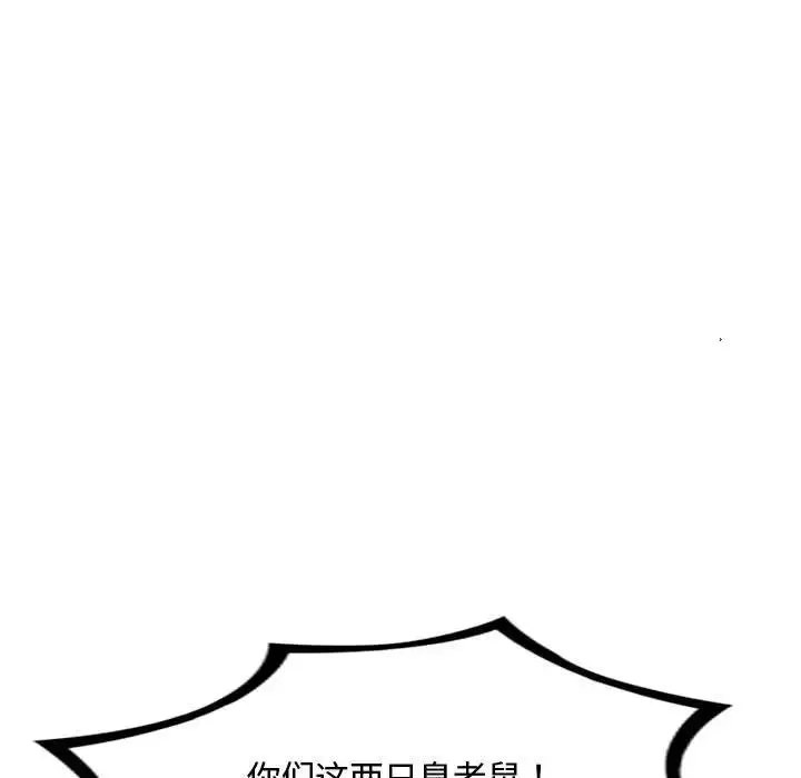 难以克制的欲望 第9話 第157页